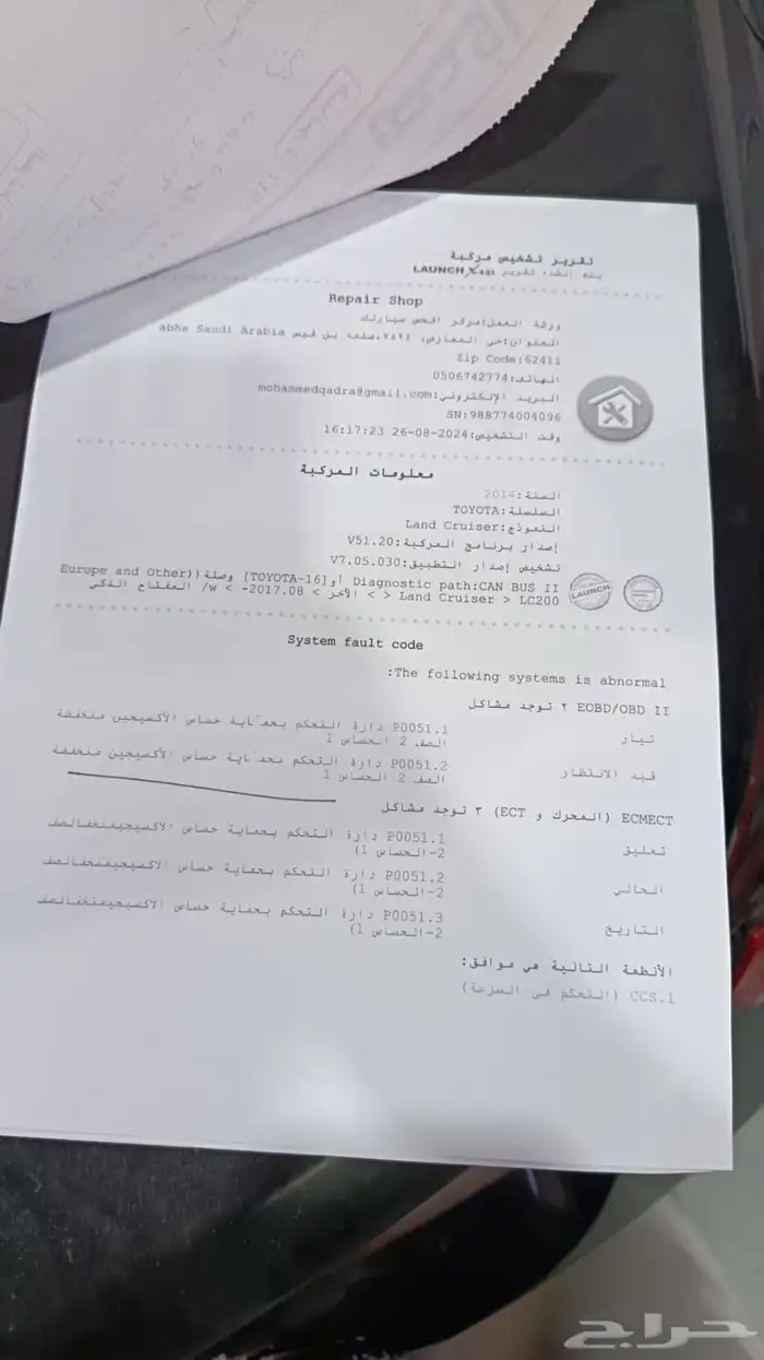 شاص 2014 10