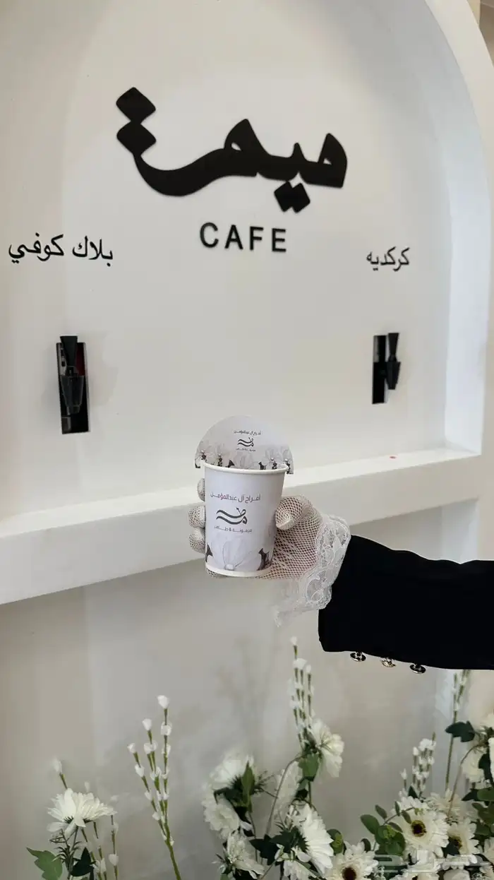تنسيق حفلات مكه 0