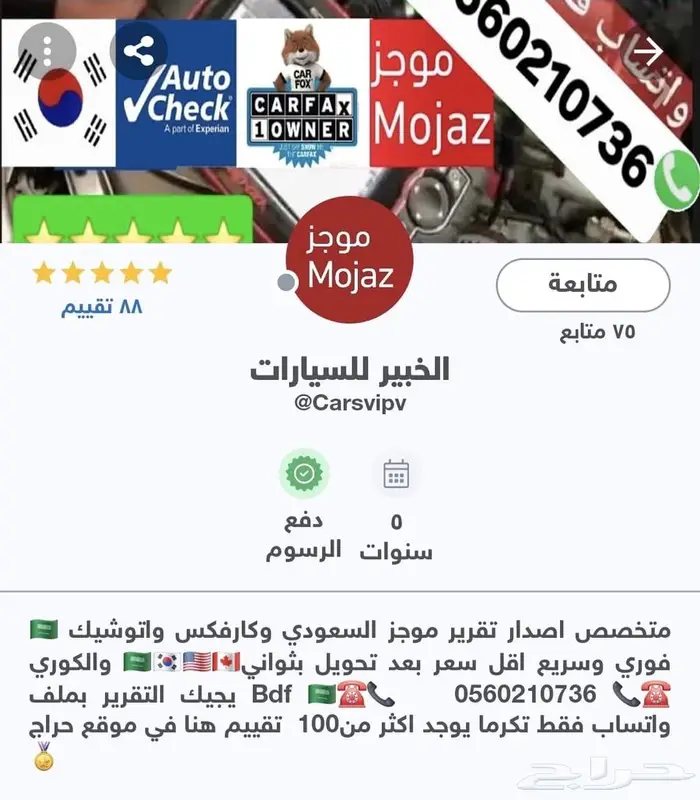 موجز تقرير موجز فوري وسريع شاهد يوجد 90 تقييم تبارك الله 1