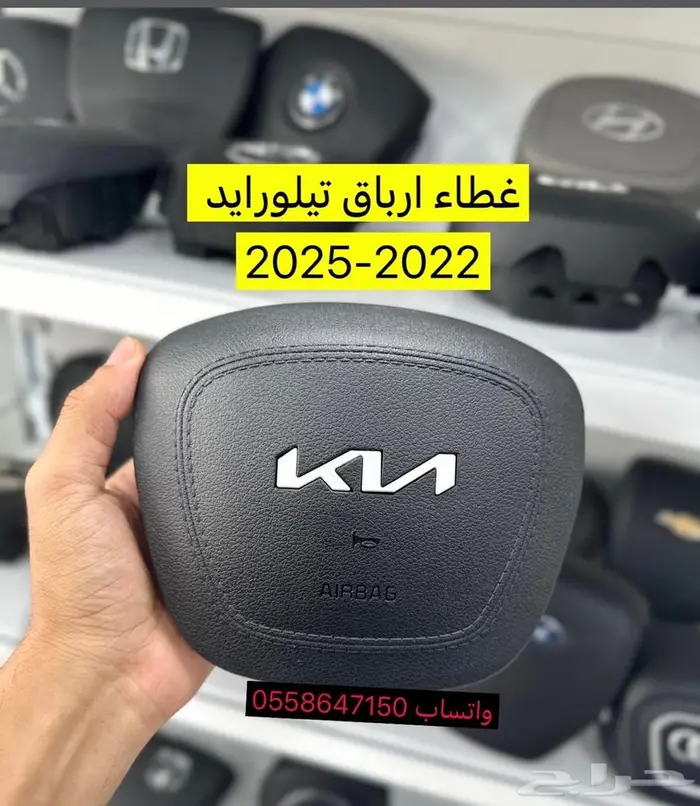 غطا ارباق تيلورايد 2022-2025 0