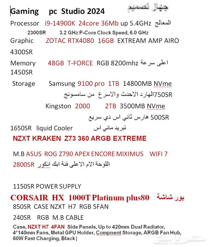 i9 14900k RTX4080 16G 48G SD 3TB كمبيوتر العاب تصميم 1