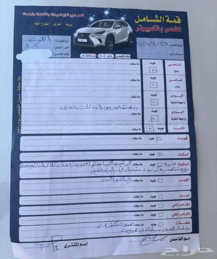 افالون 2011 بدي شرط 9