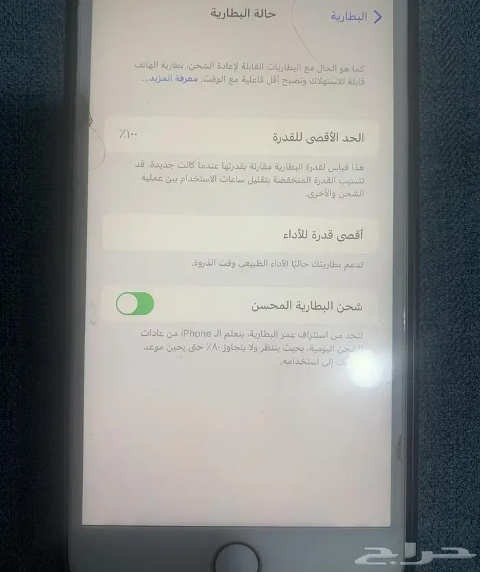 ايفون 7 plus 5