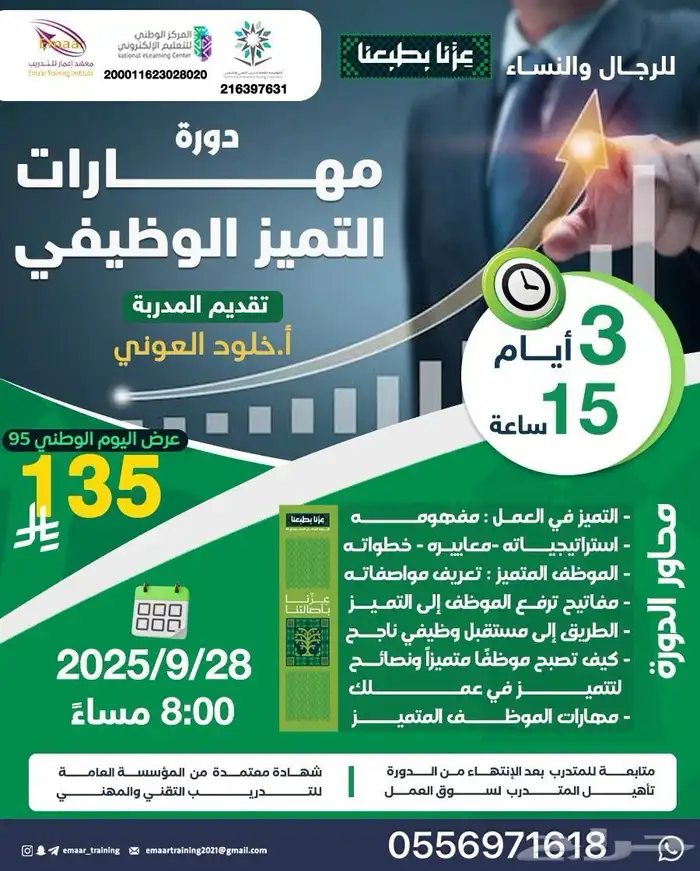 مجموعة دورات معتمده 6