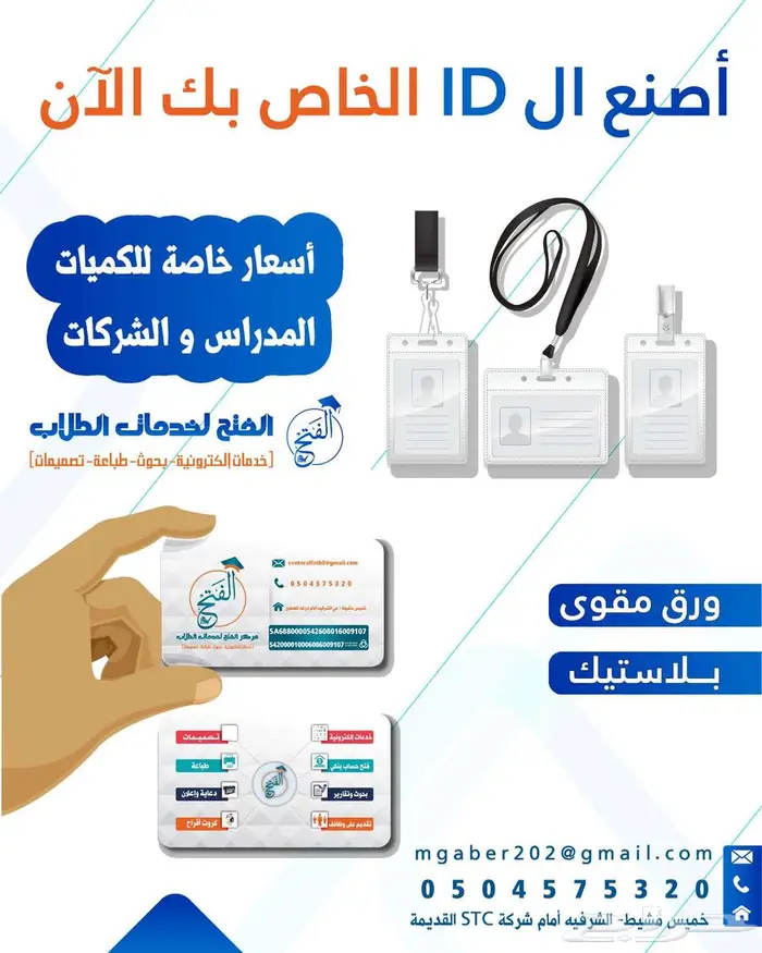 خدمات طلابية بحوث وواجبات طباعة وتصاميم 11
