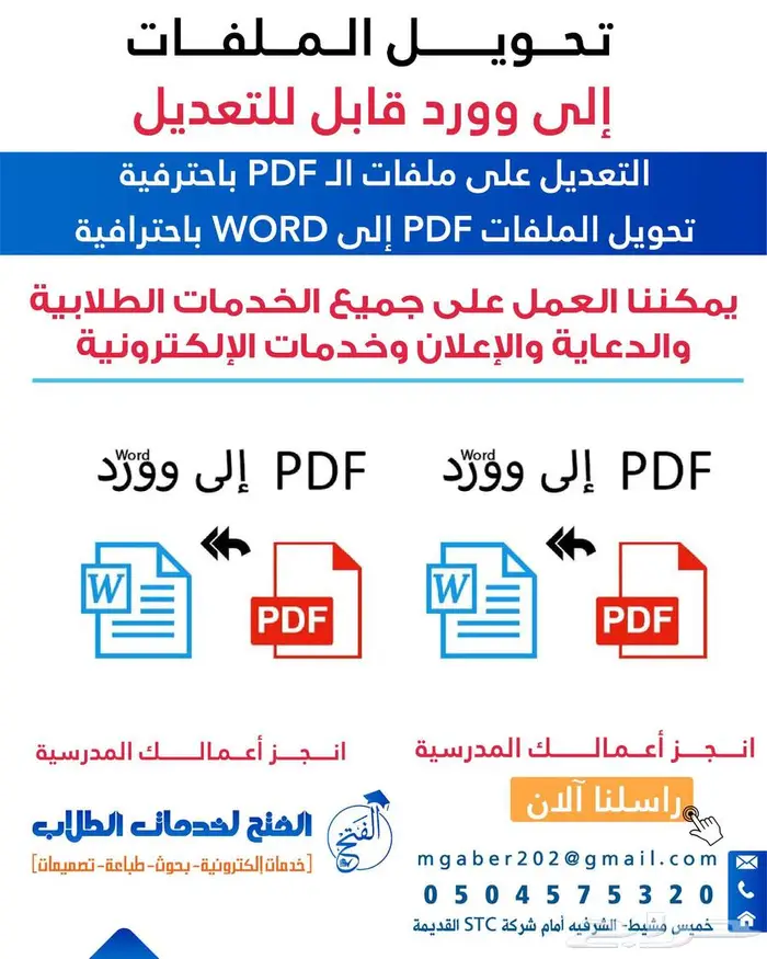 خدمات طلابية بحوث وواجبات طباعة وتصاميم 2