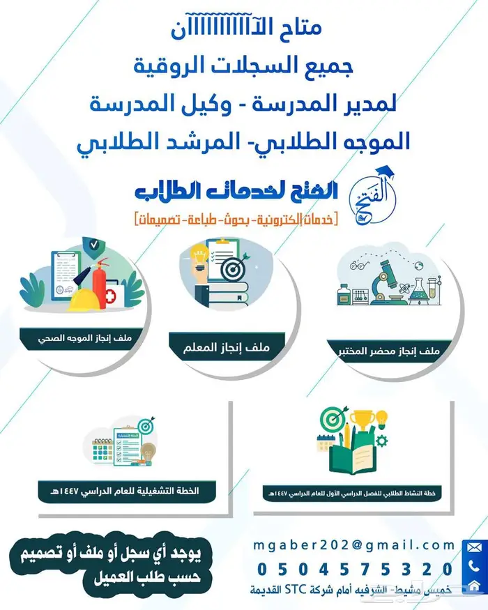 خدمات طلابية بحوث وواجبات طباعة وتصاميم 5