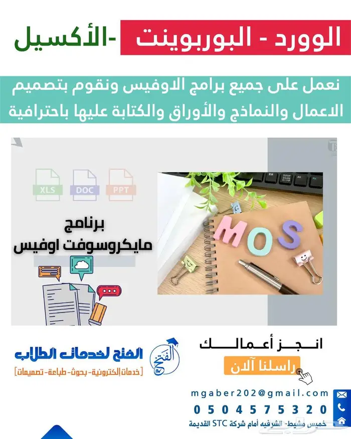 خدمات طلابية بحوث وواجبات طباعة وتصاميم 7