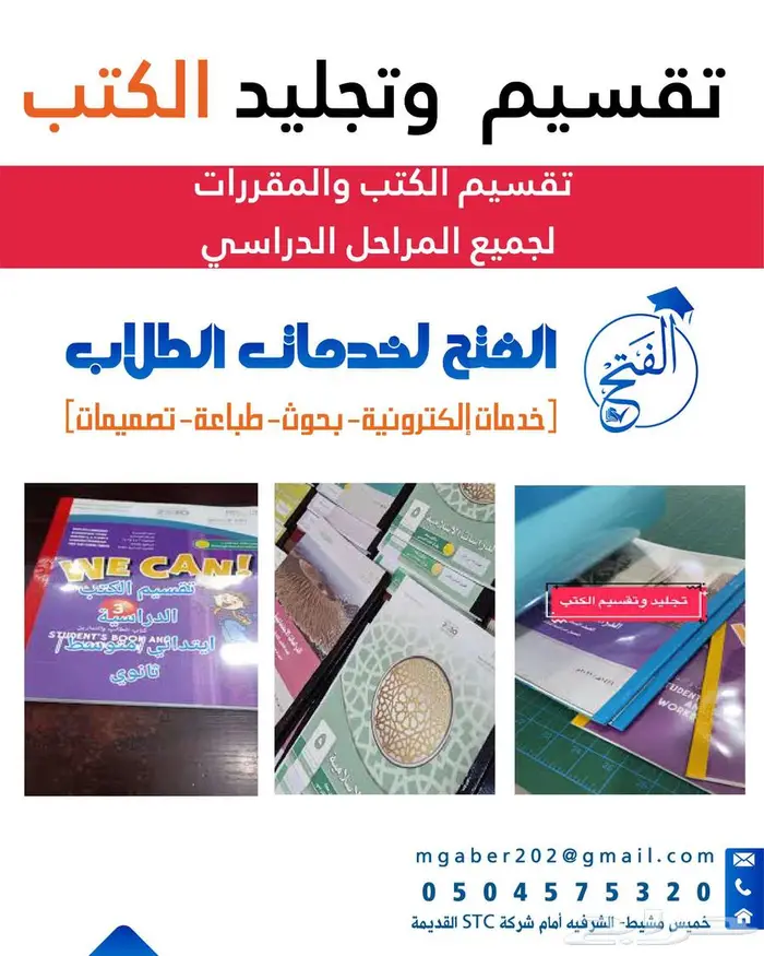 خدمات طلابية بحوث وواجبات طباعة وتصاميم 6