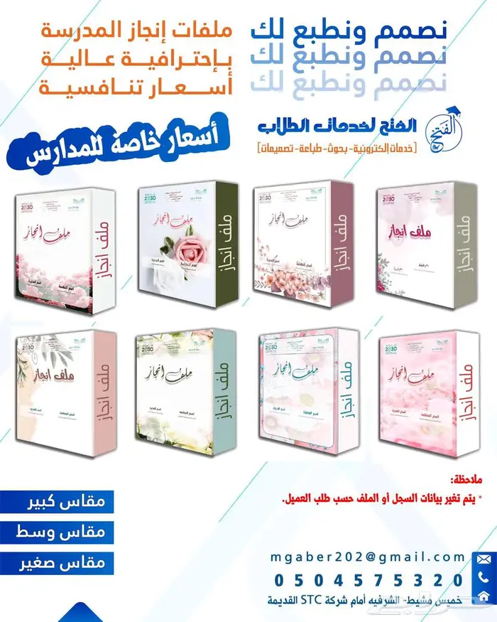 خدمات طلابية بحوث وواجبات طباعة وتصاميم 3