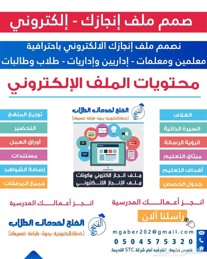 خدمات طلابية بحوث وواجبات طباعة وتصاميم 8