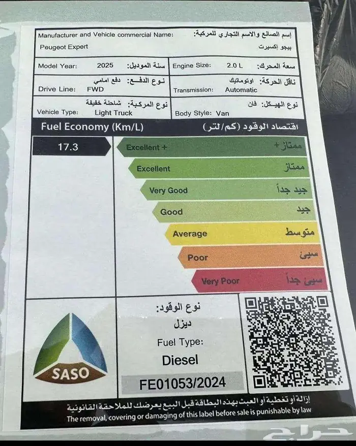 بيجو اكسبريت بضاعة موديل 2025 4
