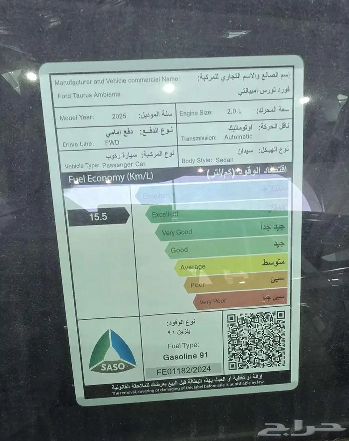 فورد توروس امبيانتي 2025 لتمويل البنوك - كاش 1