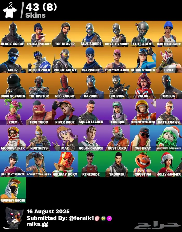 أقوى العروض من جدل ستور لحسابات فورتنايت 0