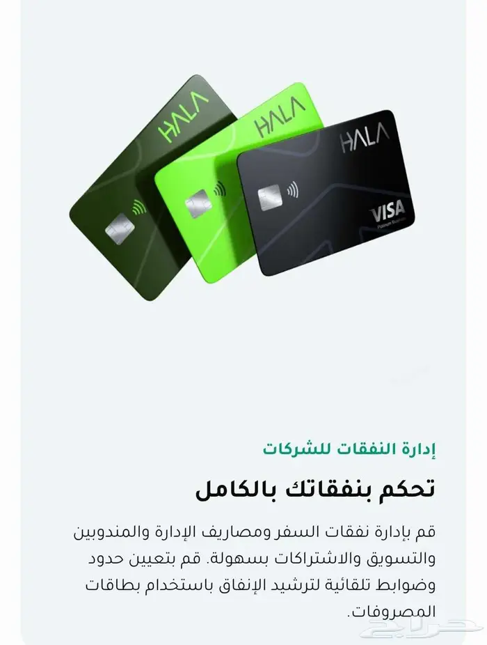 اجهزة شبكة هلا 8