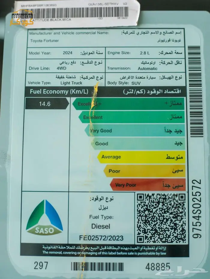 تويوتا فورتشنر VX2 دبل - ديزل 2024 30