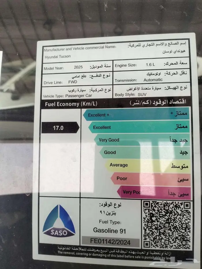 هيونداي توسان 1.6 كومفورت 2025 5