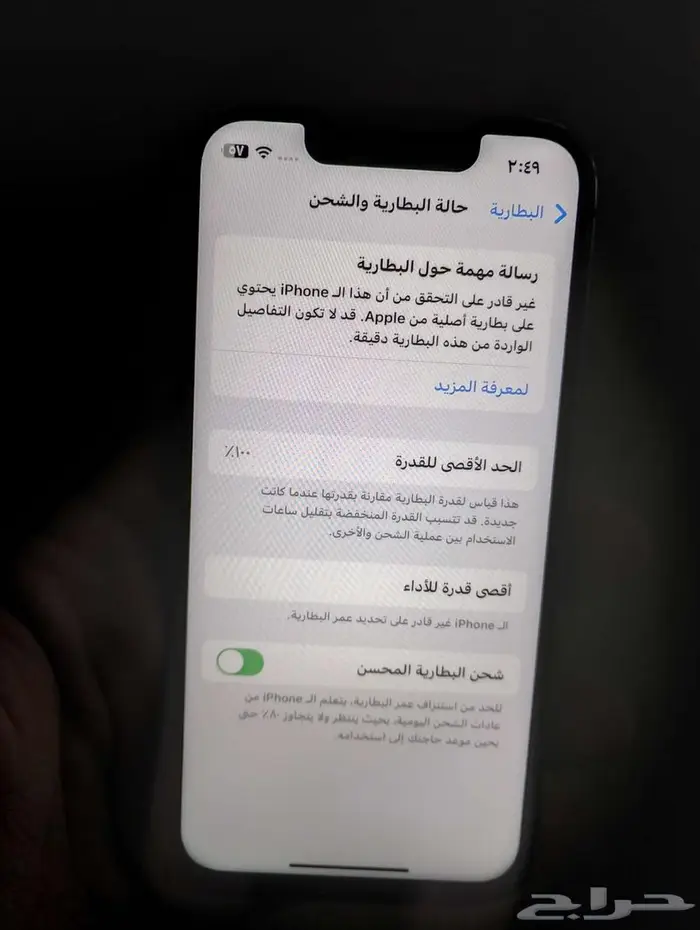 للبيع ايفون 13 ميني 3