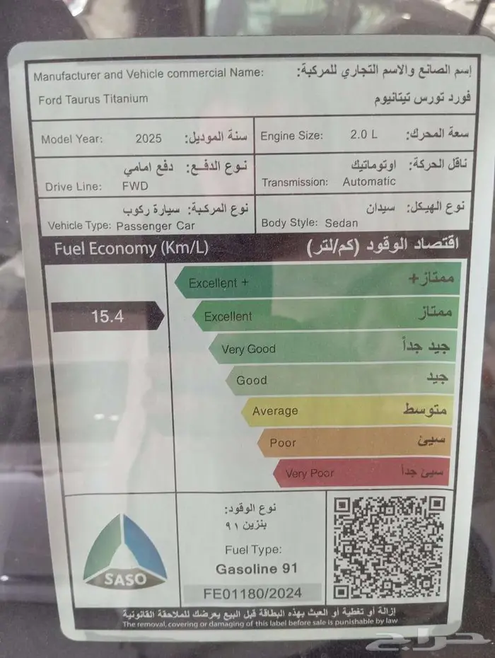 فورد تورس تيتانيوم فل كامل 2025 3