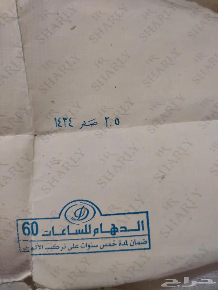 ساعة يد نسائه من داهم 0