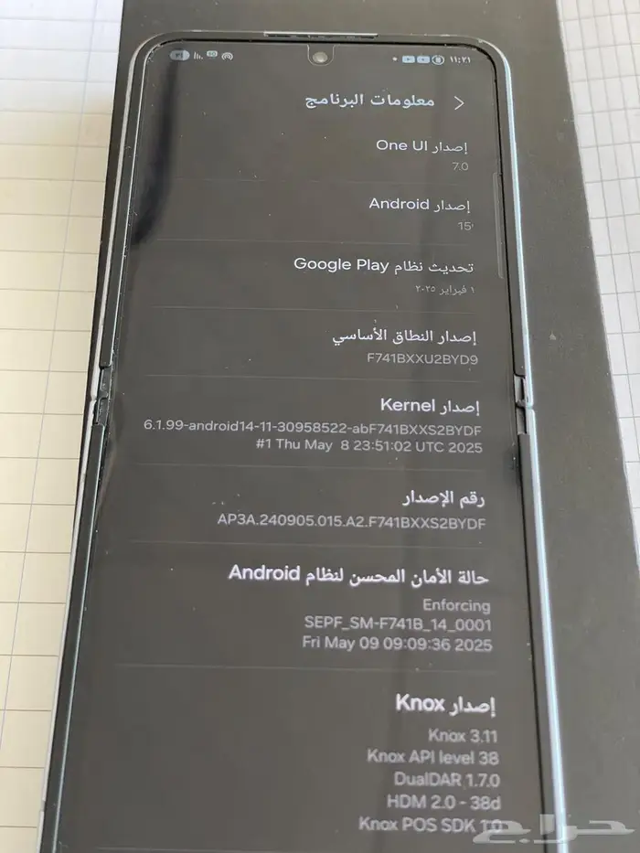 هاتف سامسونج زد فليب 6 4