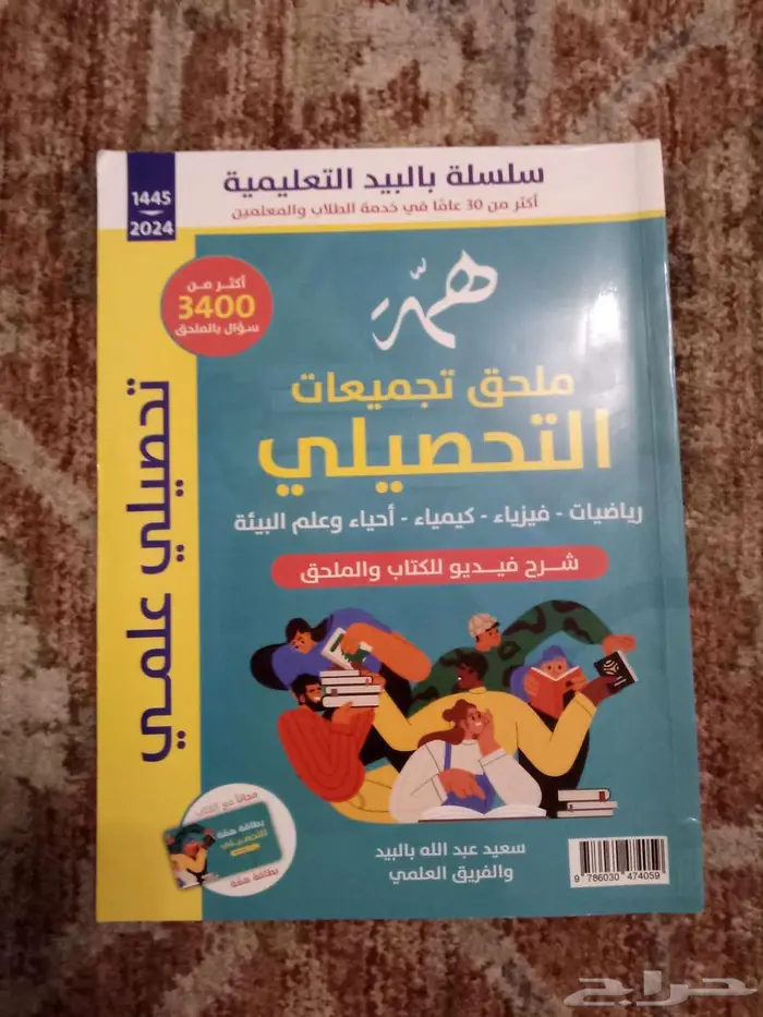 ينبع 1