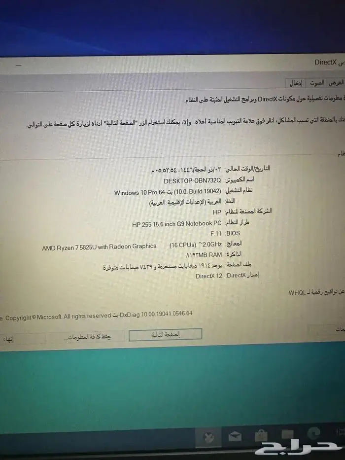 للبيع لاب توب i7 hp G9 جديد لون فضي 3