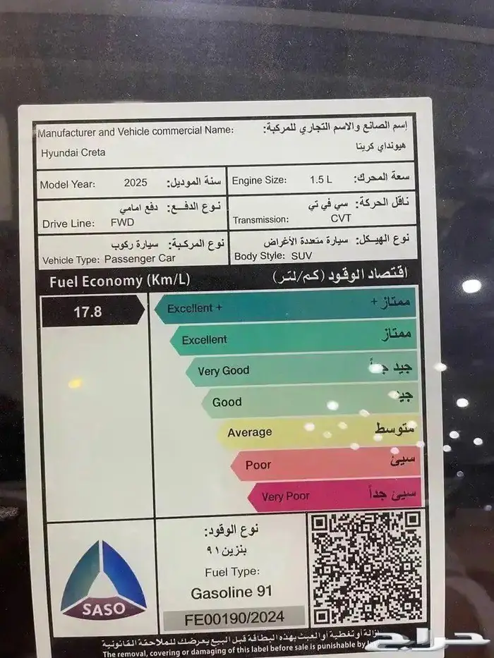 هيونداي كريتا كمفورت 2025 كاش-تقسيط لدى الثواب 5