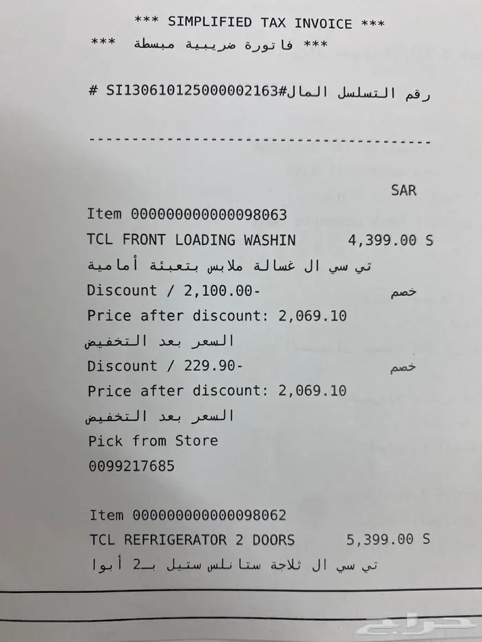 غسالة أتوماتيكية جديدة للبيع 0