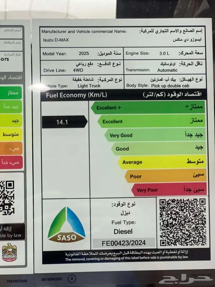 ايسوزو ديماكس GT 2025 وارد اليمني 11