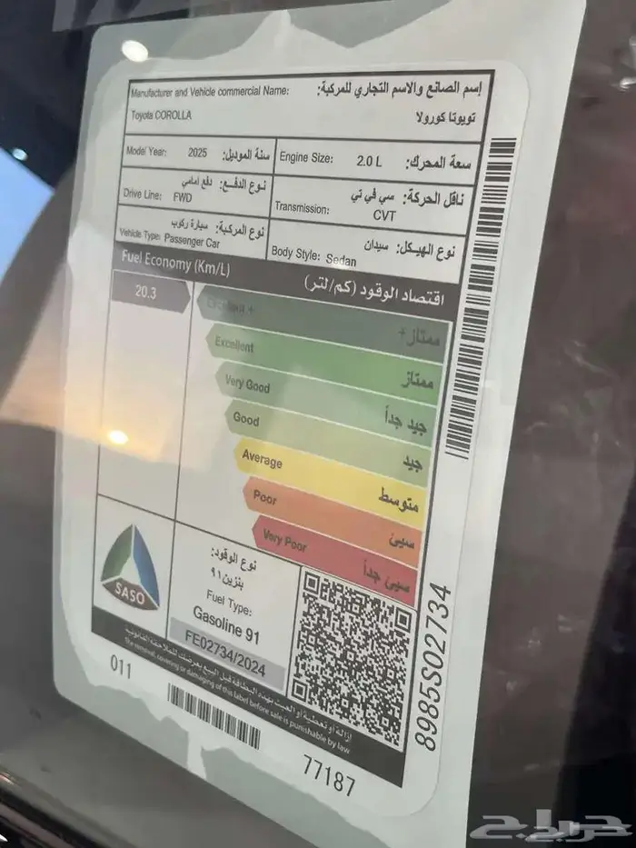 تويوتا كورولا XLI 2.0 مطور بنزين 2025 5