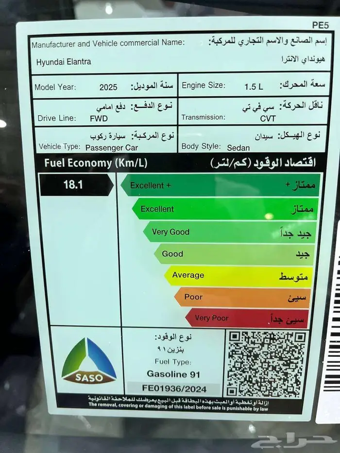 عرض خاص هيونداي النترا سمارت 1.5 موديل 2025 بطاقه جمركيه 11