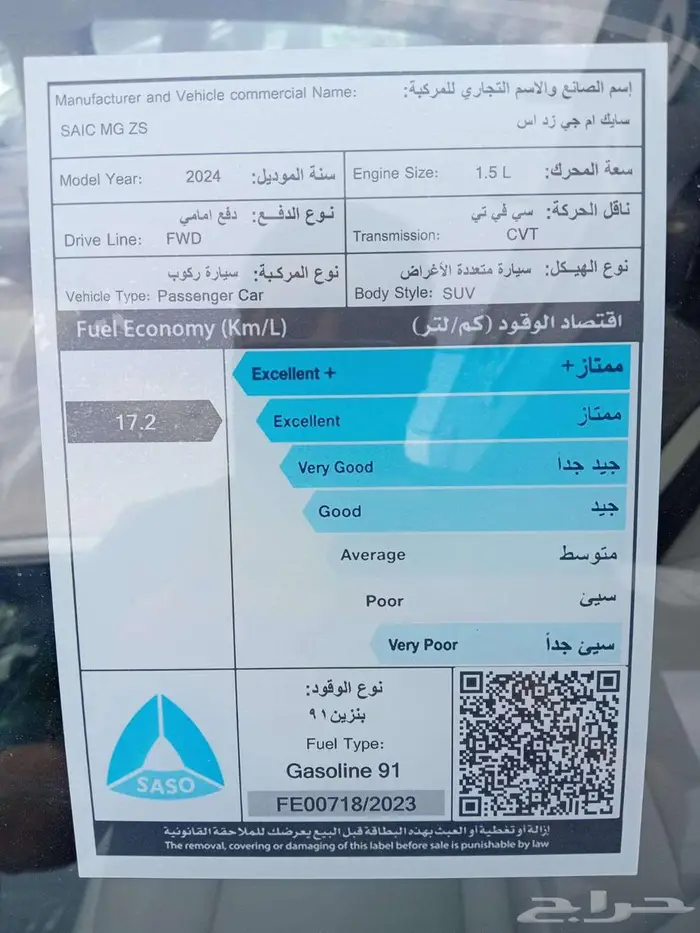 ام جي زاد اس استاندر موديل 2025 كاش وتقسيط 13