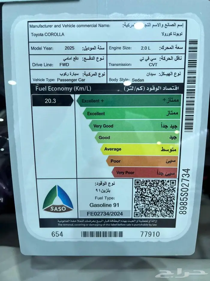 عرض خاص تويوتا كورلا ستاندر مطور XLI ماكينه 2.0 موديل 2025 11