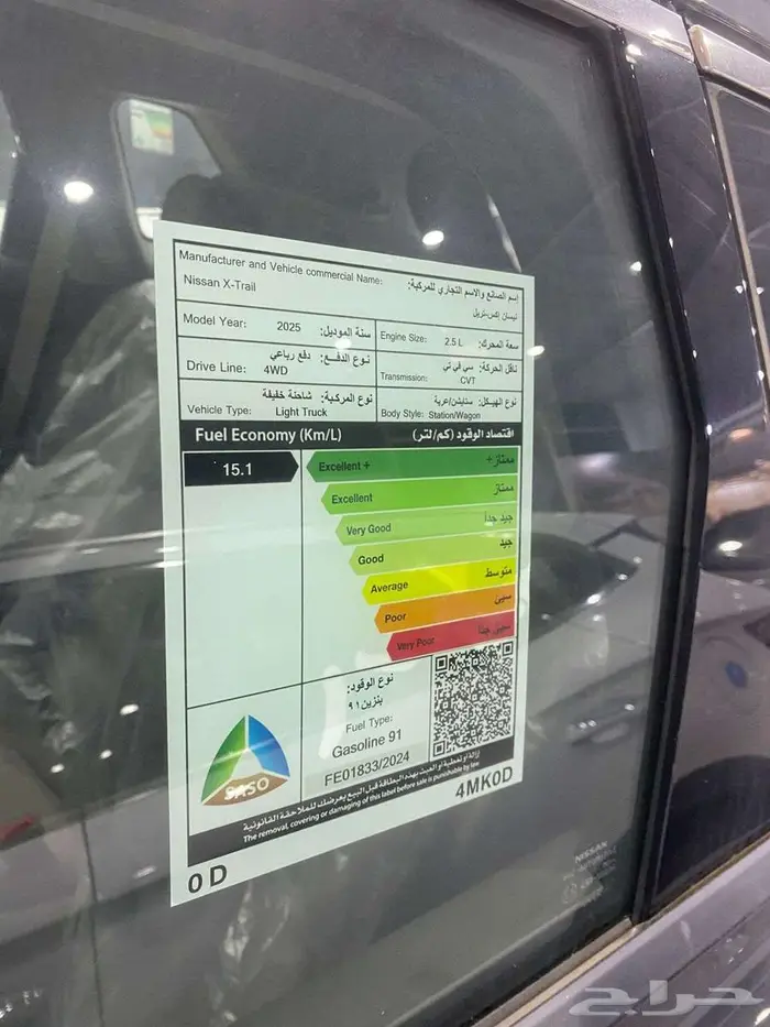نيسان اكس تريل SV 2025 4x4 عرض خاااص 15