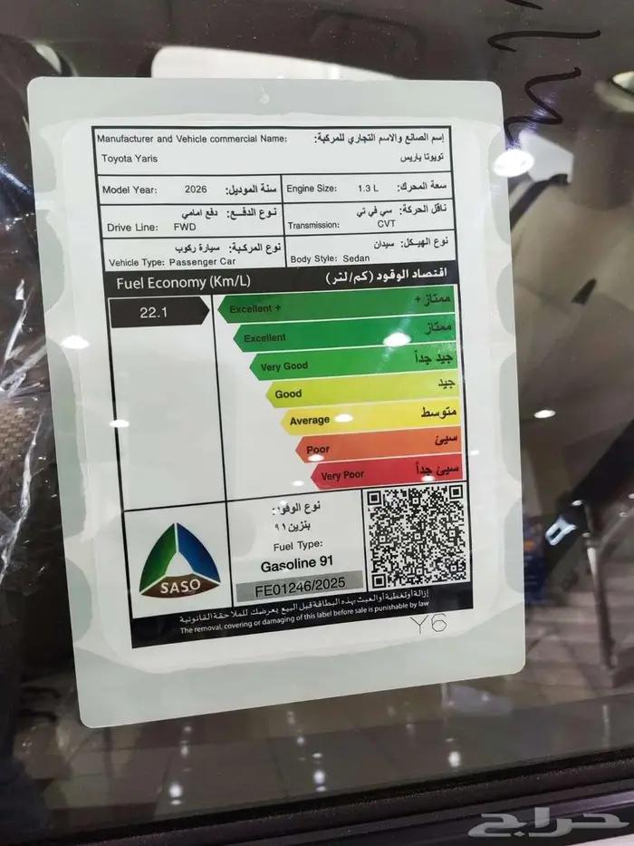 تويوتا يارس 1.3 YXموديل 2026 سعودي 9