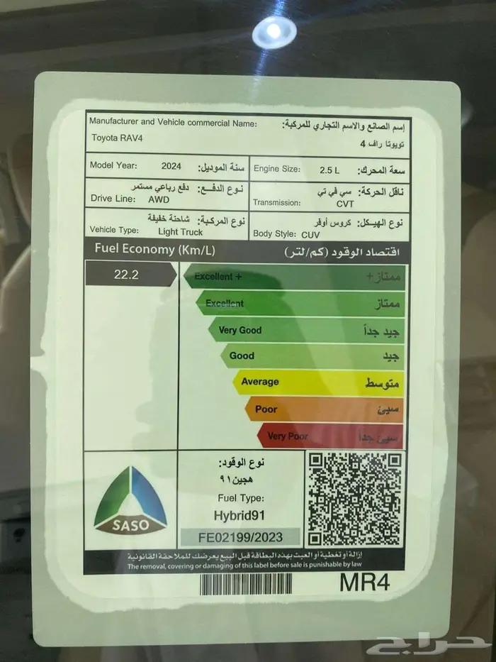 تويوتا راف فور 2024 هايبرد 4