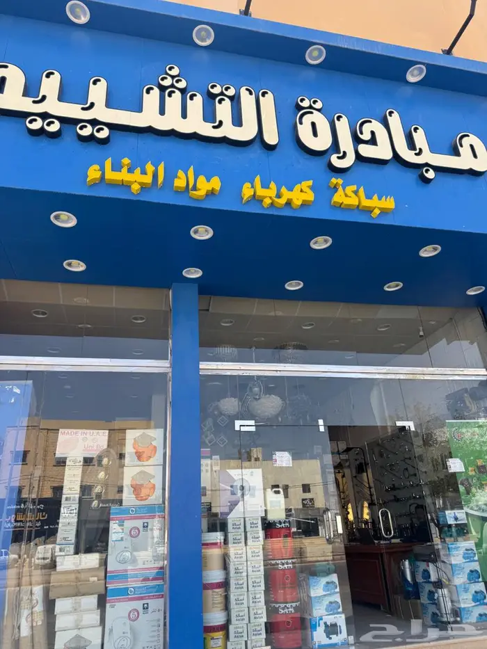 محل سباكة وكهرباء للبيع 14