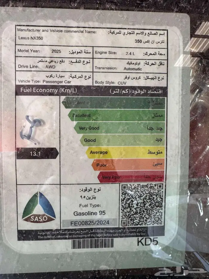 لكزس NX350 CC 2025 وارد سعودي جديد 8