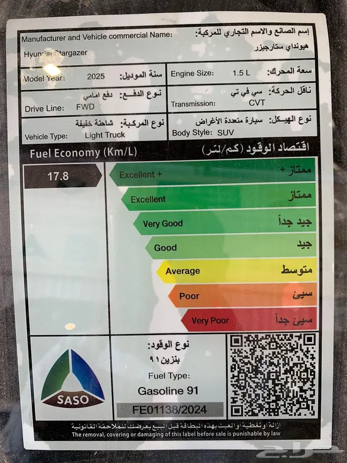هونداى ستارجيزر ستاندر موديل 2025 9