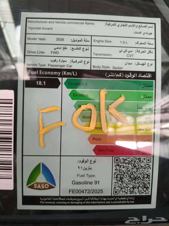 اكسنت فليت - سمارت 2026 وكيل سعودي كاش وبنك وشركات تمويل 6