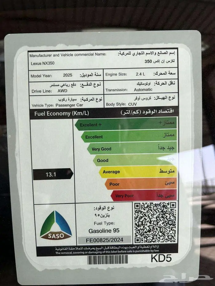 لكزس NX350 2025 9