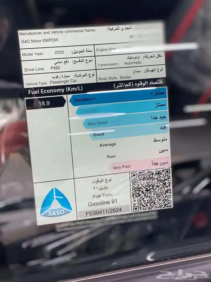 متوفر Gac embow موديل 2025 بافضل سعر 3