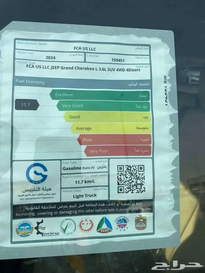 جيب جراند شروكى ليمتد بلس 2024كاش وتقسيط متوفر 11