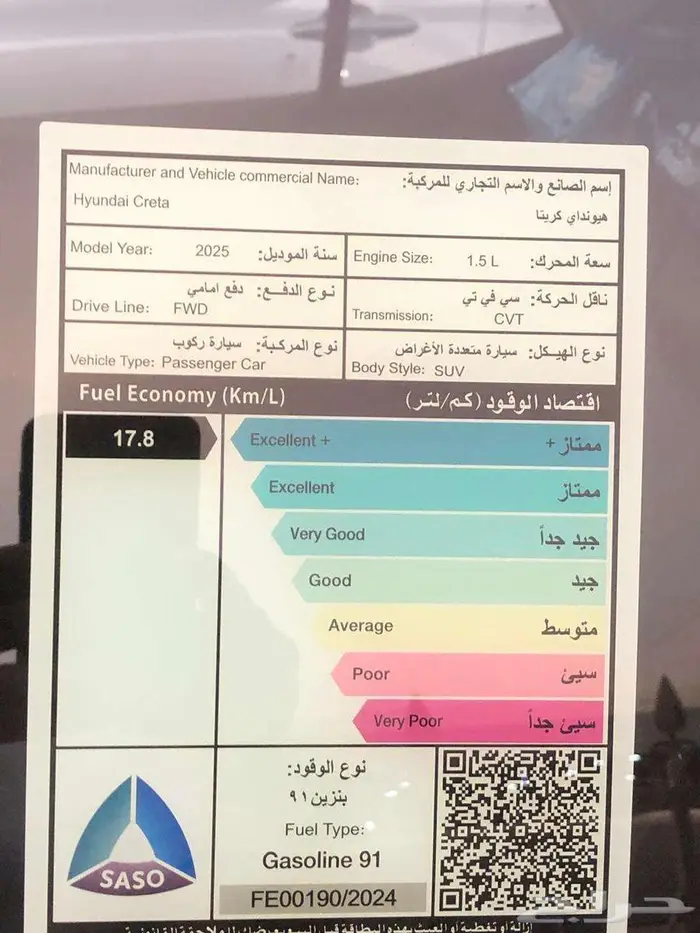 كريتا كمفورت 2025 ( كاش _ أقساط ) 18