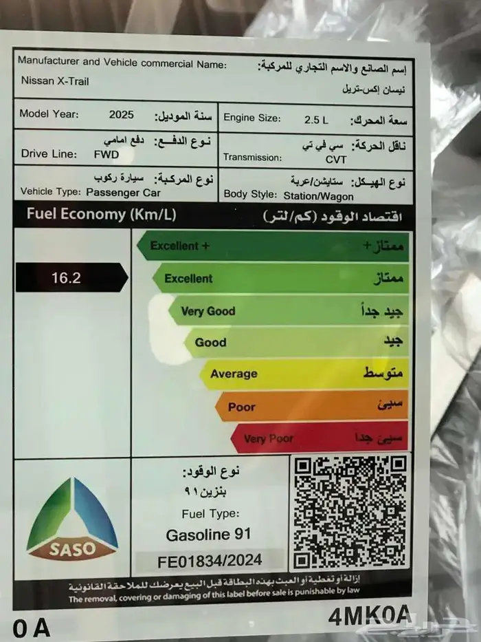 اكس تريل 5 ركاب يدون دبل S 2025 (كاش ___ أقساط ) 10