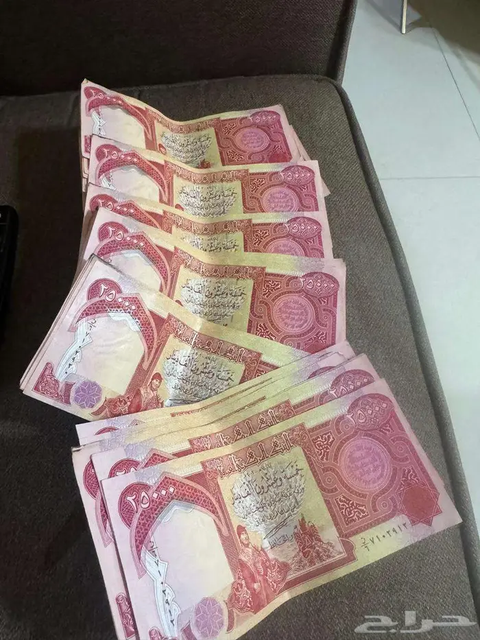 للبيع والشري العملة العراقية 0