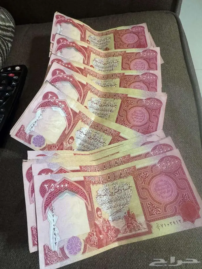 للبيع والشري العملة العراقية 2