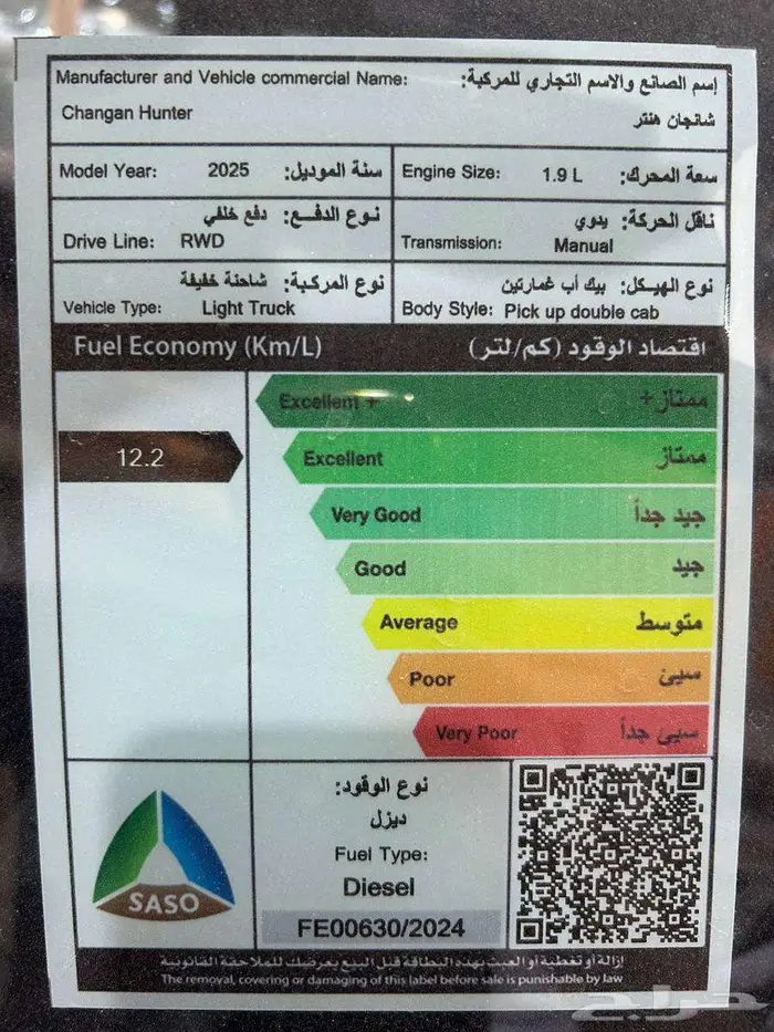 عرض خاص شانجان هنتر اوميجا ديزل قير عادي موديل 2025 12