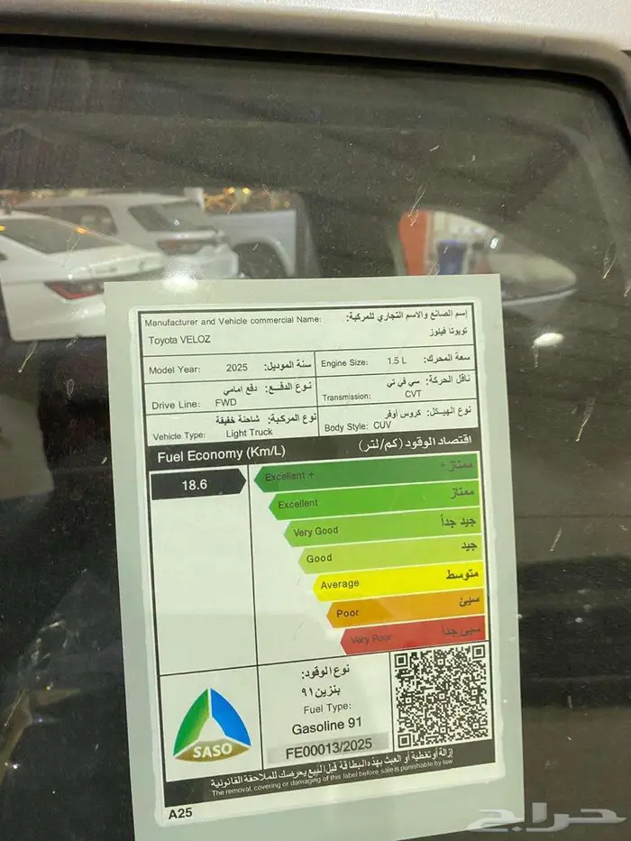 تويوتا فيلوز GLX 2025 أصفار شاشه كاميرا عبداللطيف جميل 20